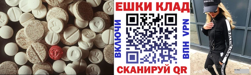 Ecstasy круглые Лениногорск