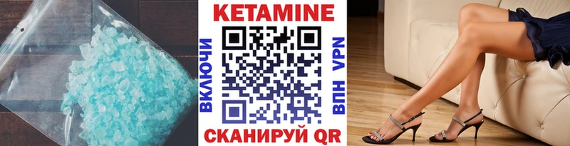 Кетамин ketamine  Лениногорск 