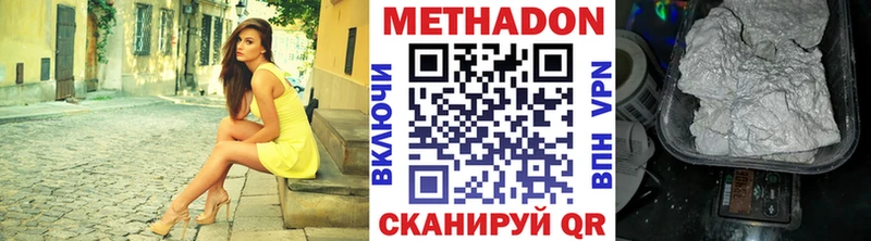 МЕТАДОН methadone  где можно купить   Лениногорск 