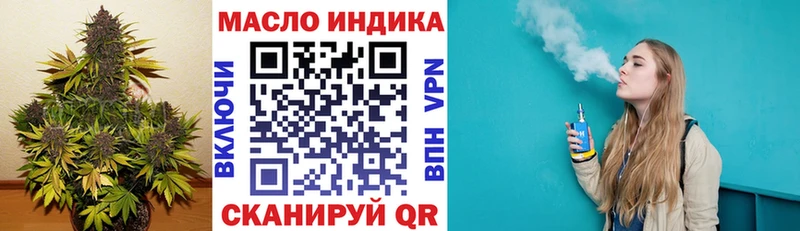 Дистиллят ТГК вейп с тгк  наркота  Лениногорск 